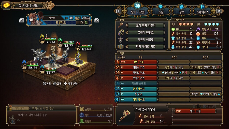 알비온 마을 준비와 투기장 2회전입니닷_25.jpg