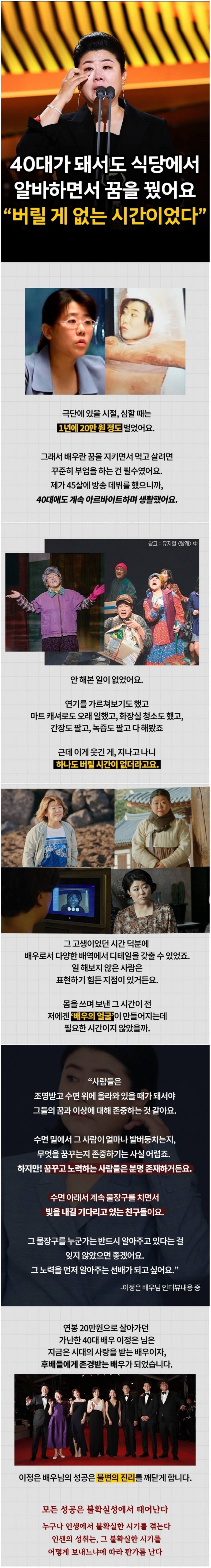 40대에 식당에서 알바 하면서 꿈을 이룬 배우.jpg_1.jpg