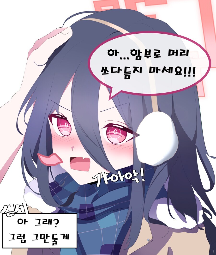 블루아카)일섭 나올 캐릭터 정배는 케이겠지_1.jpg