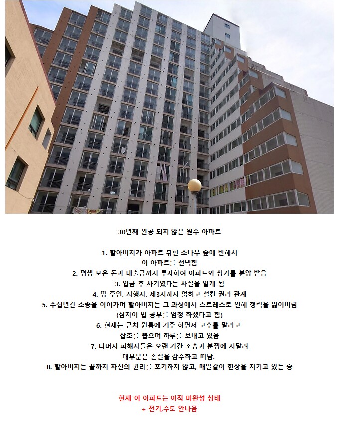 300세대 아파트인데 남아있는 사람이 1명인 아파트 이야기_1.png