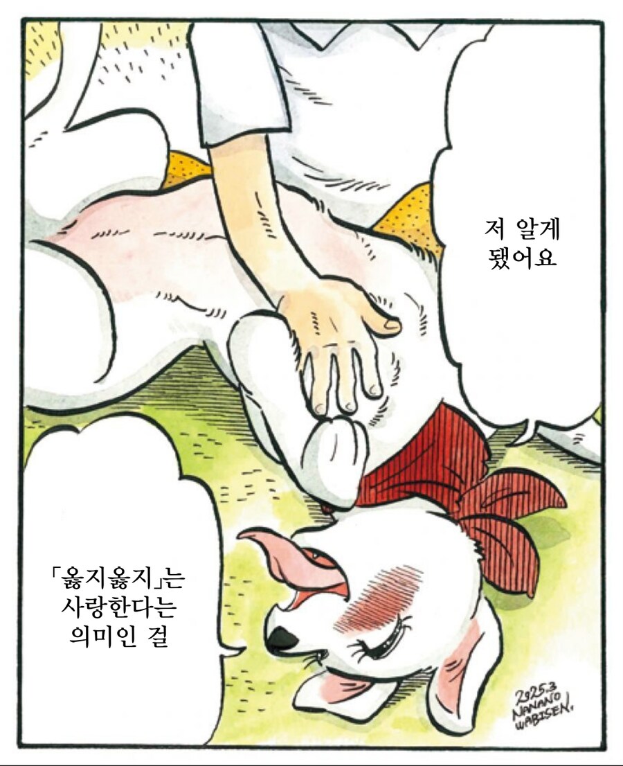 강아지가 고양이를 위로하는 만화_1.jpg