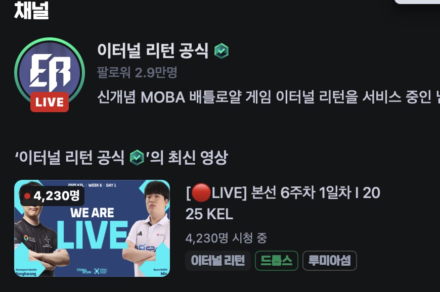 버튜버) 미츄 치지직 채널에 붙은 딱지는 비지니스 채널이라 달린듯?_1.png