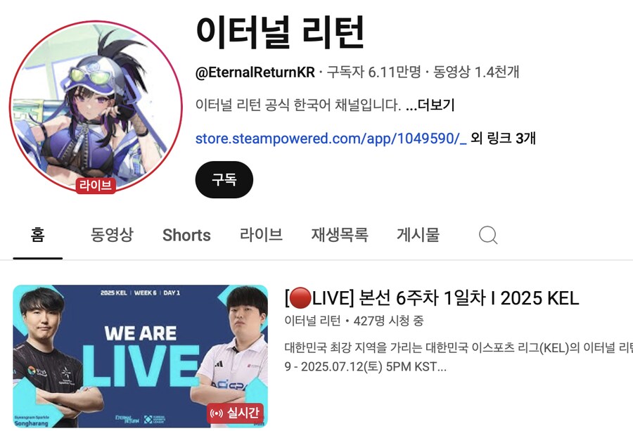버튜버) 미츄 치지직 채널에 붙은 딱지는 비지니스 채널이라 달린듯?_2.png