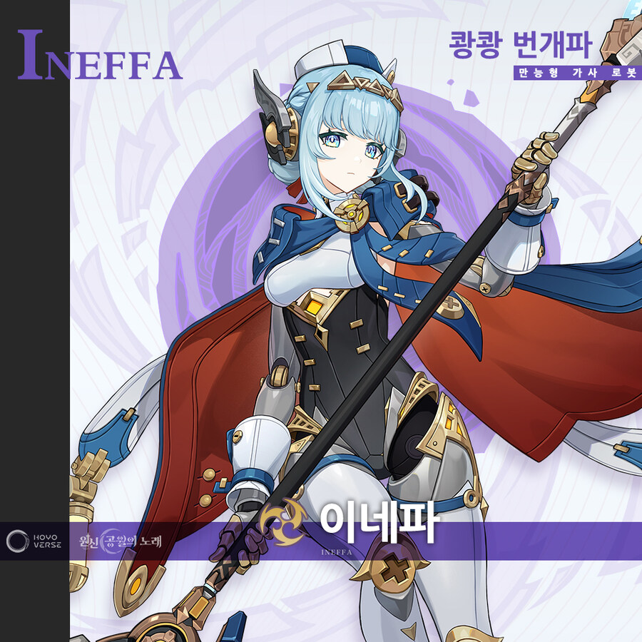 원신) 이네파 들어갈거야?_1.jpg