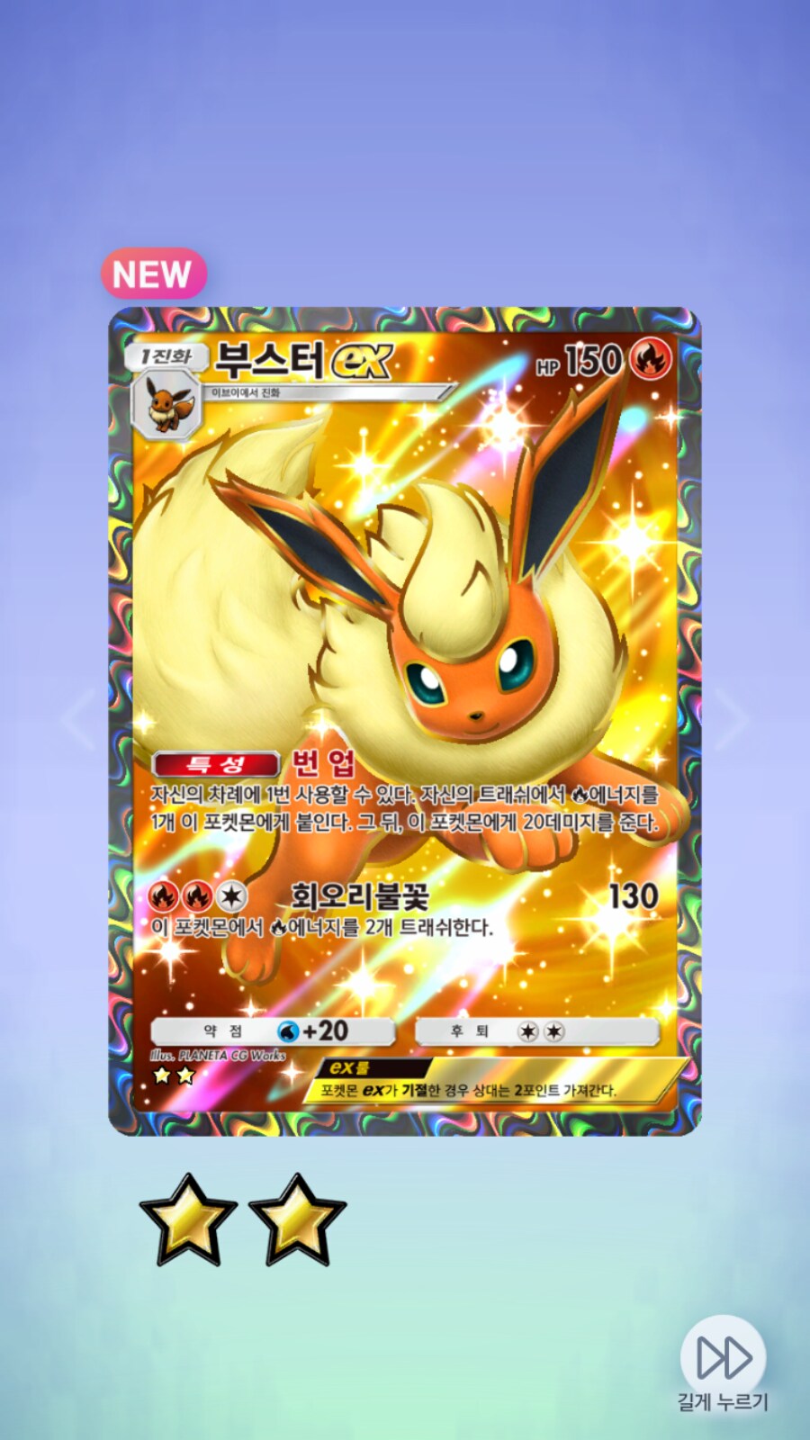 포케카)와 무료2뽑 부스터ex 특일떳다_4.png