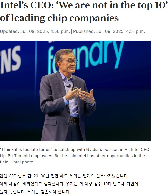 인텔 CEO: 우리는 더 이상 선두주자가 아니다._1.png