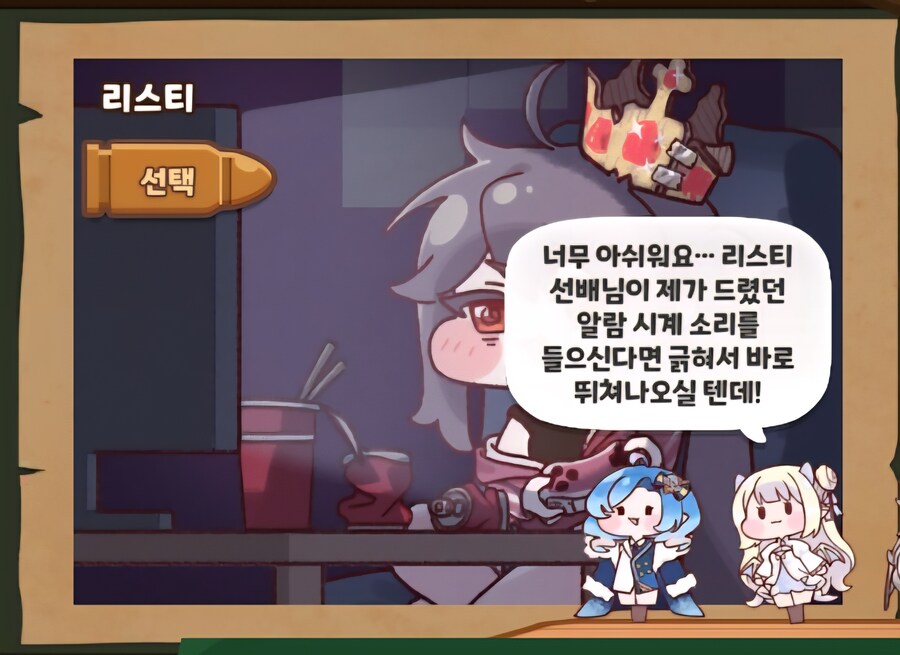 트릭컬) 2라운드에 페인트가 있을까?_3.jpg