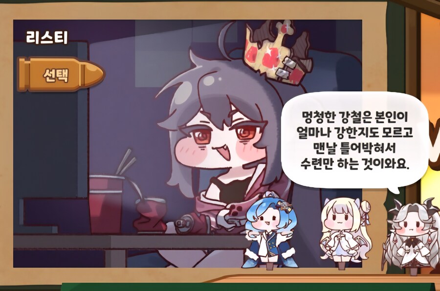 트릭컬) 2라운드에 페인트가 있을까?_4.jpg