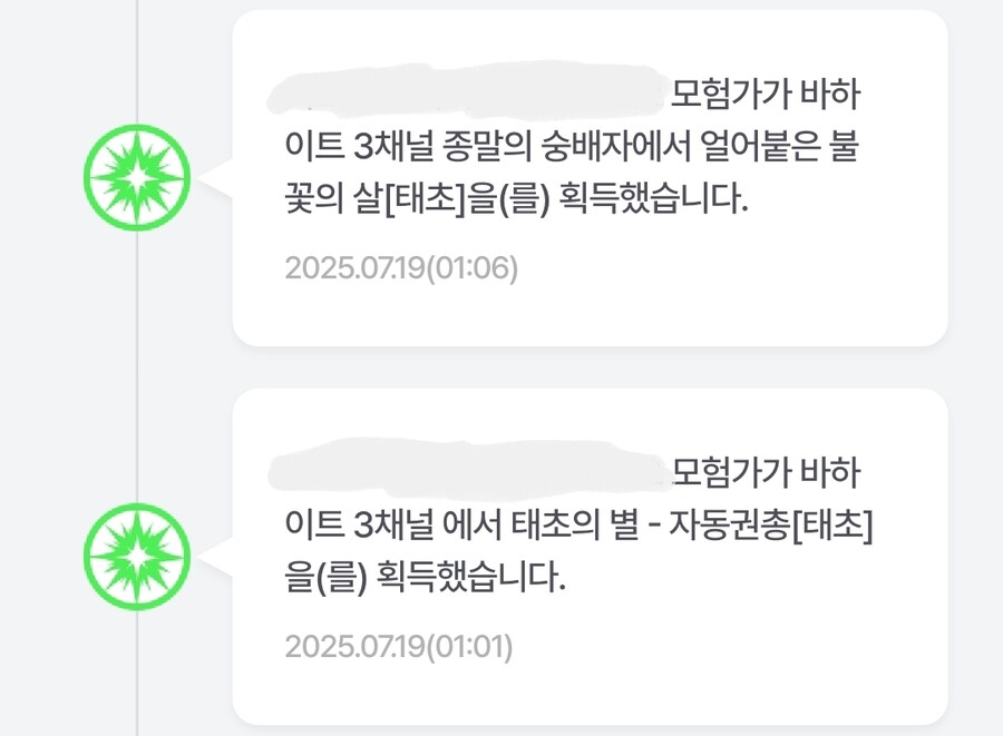 던파) 항아리 까서 나온 태별_1.jpg