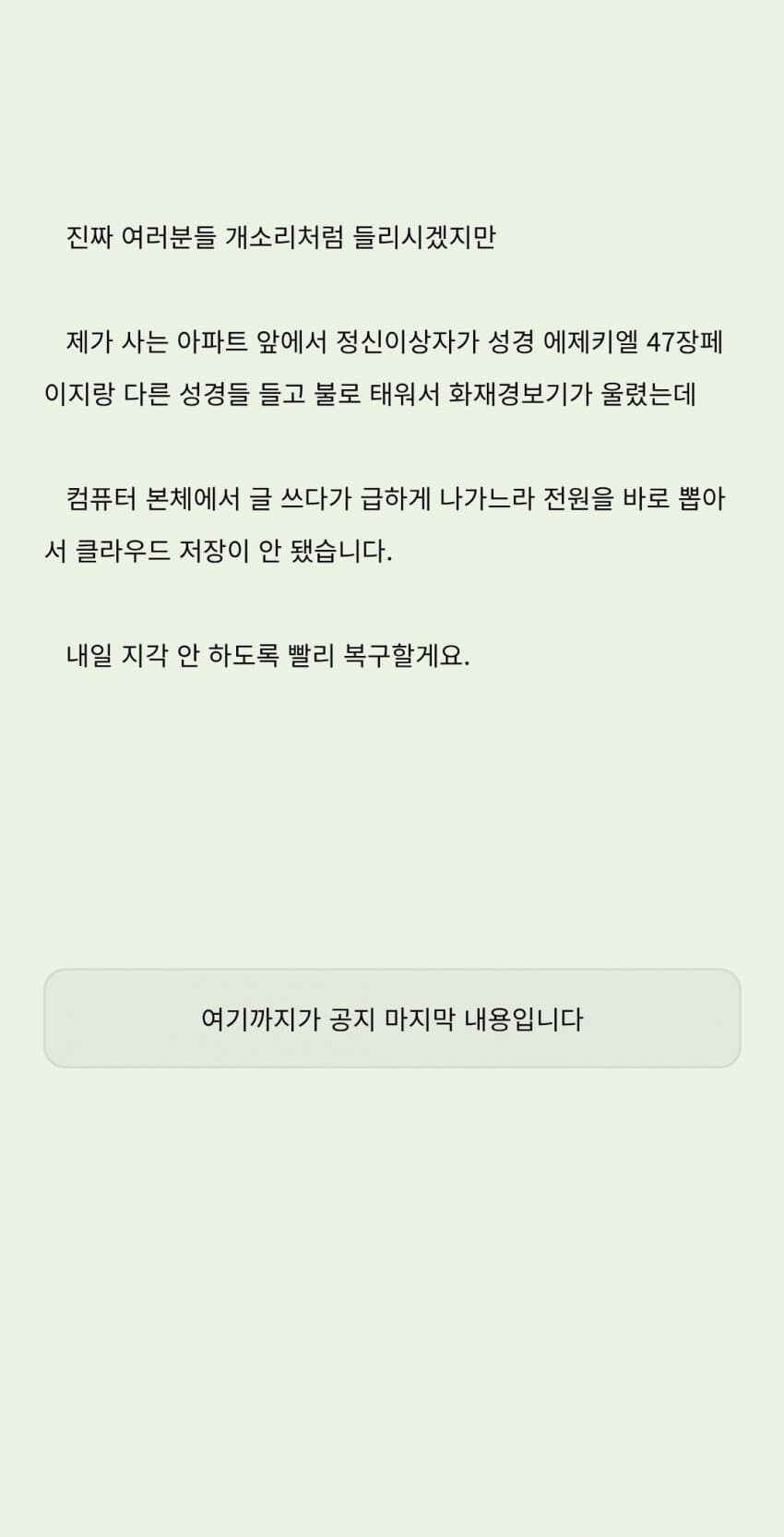 소설보다 더 소설같은 작가의 휴재 사유 ㅋㅋㅋㅋ_1.jpg