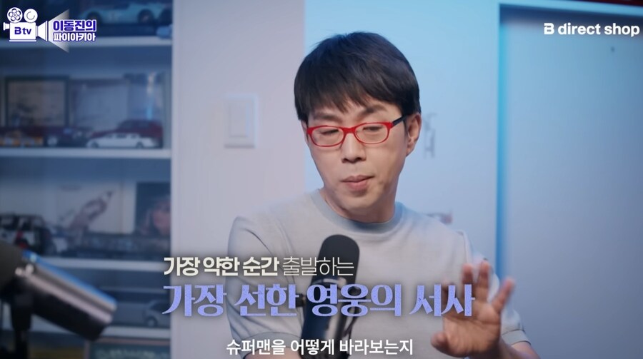 DC)스포) 이번 슈퍼맨이 약하게 느껴지는 이유_6.jpg