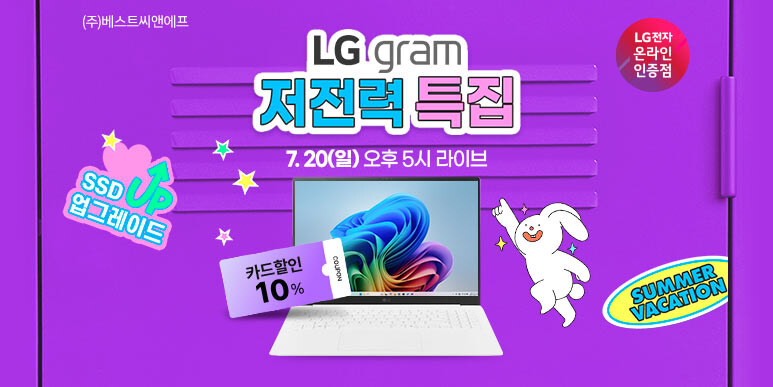 [네이버] 대학생 필수 노트북 새학기 준비끝! LG 그램 15_1.jpg