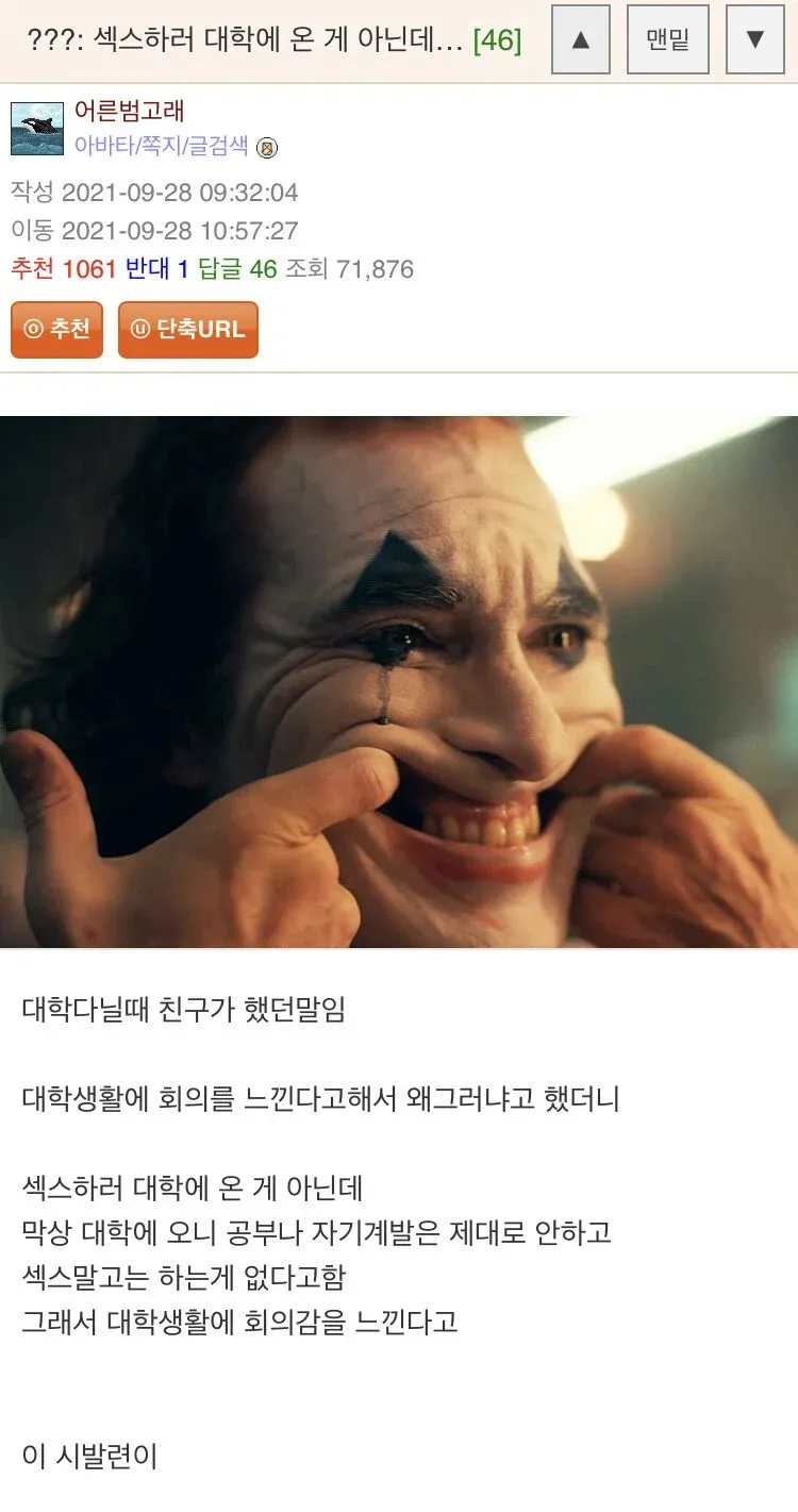 하... 이러려고 대학 온 게 아닌데..._1.webp