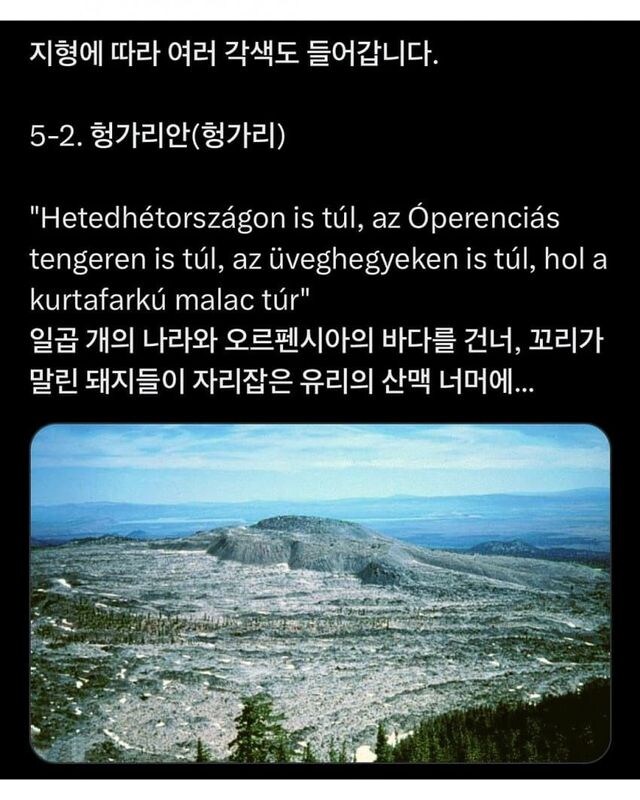 다른 나라의 " 호랑이가 담배피던 시절 " 표현_7.jpg