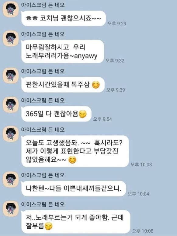 잘생긴 코치가 연상녀에게 받은 카톡.jpg_3.jpg