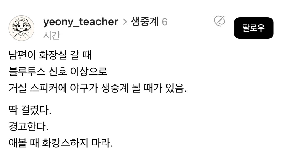 남편이 화장실 갈때.jpg_1.jpg