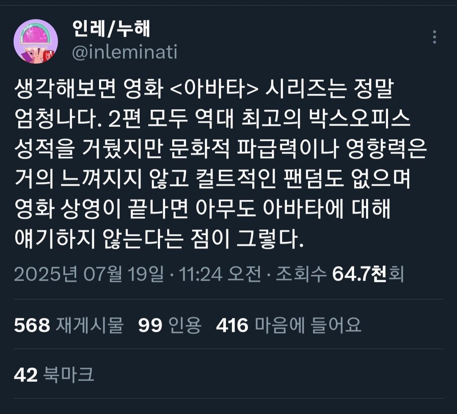 영화) 아바타 관련한 평가_1.jpg