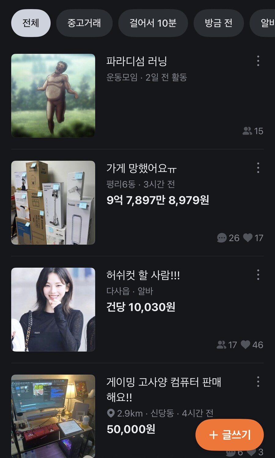 러닝 크루 근황_1.jpg