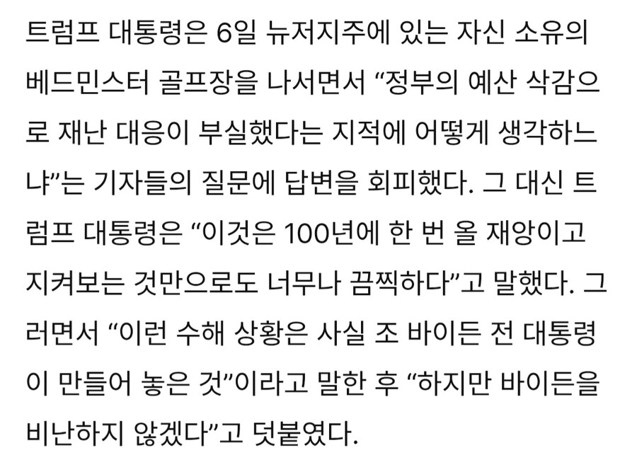 트럼프 정권의 기후변화 문제에 대한 기적의 논리_7.jpg