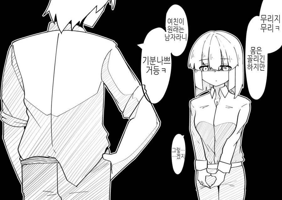 TS)부러지지 않는 순애.MANGA_2.jpg