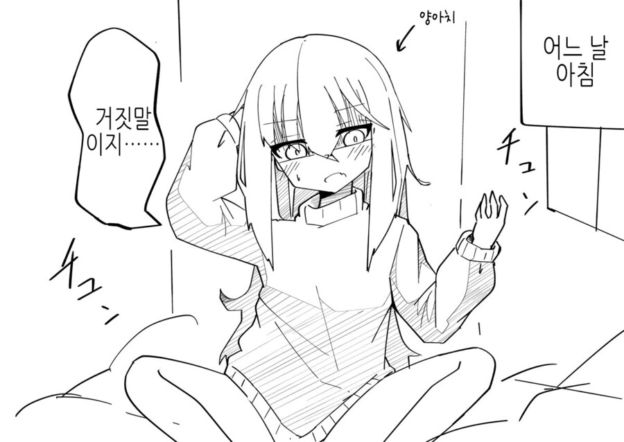 TS)부러지지 않는 순애.MANGA_3.jpg