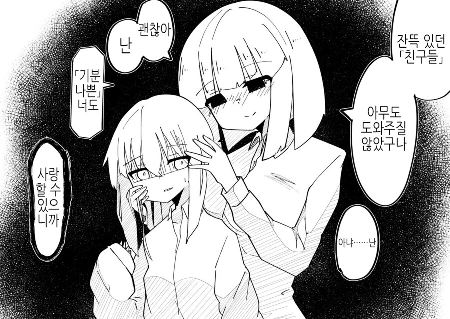 TS)부러지지 않는 순애.MANGA_4.jpg