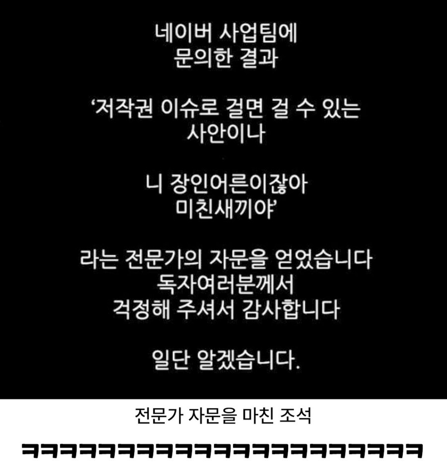 그림 도용 당한 웹툰 작가_2.jpg