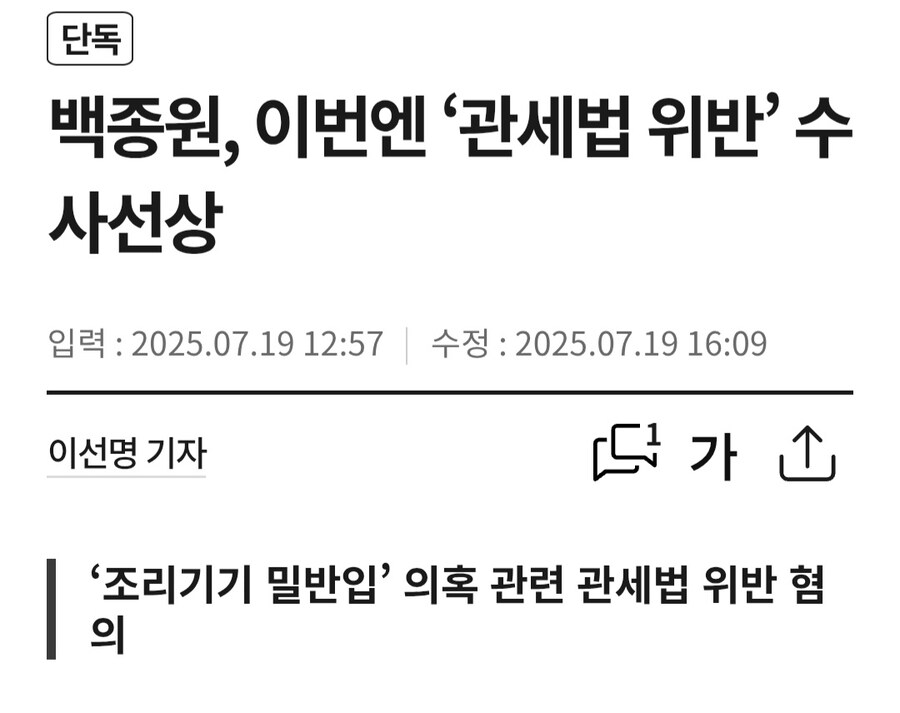 백종원 최신 근황 떴다 ㅋㅋㅋㅋㅋ_1.jpg