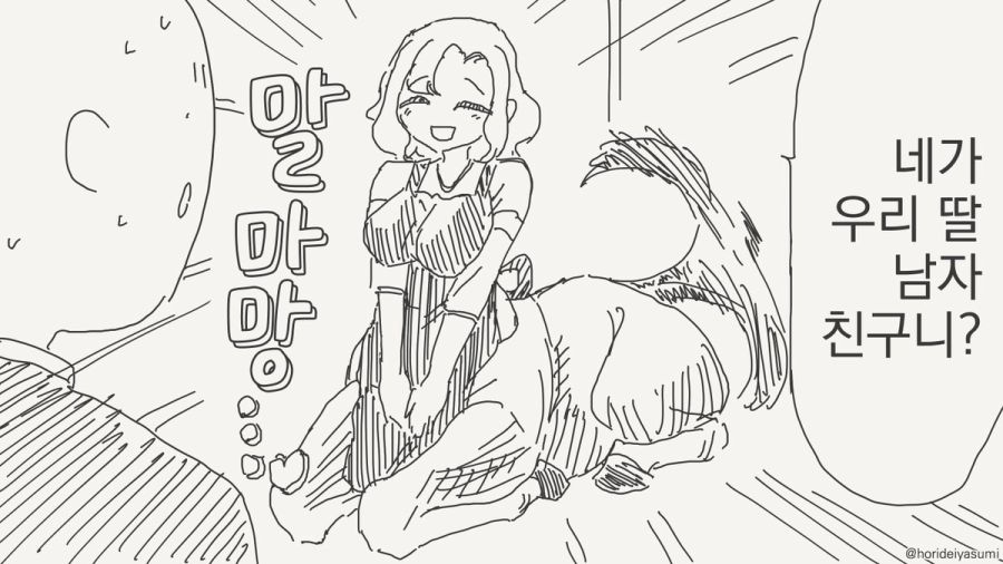 부모님이 수인이라는 만화_3.jpg
