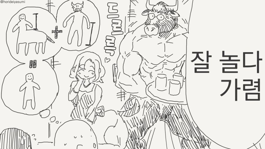 부모님이 수인이라는 만화_4.jpg