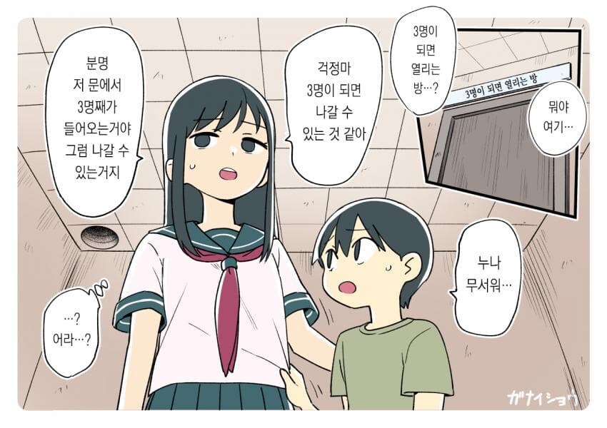 누나야가 너무 좋은 꼬마애 만화.manhwa_3.jpg