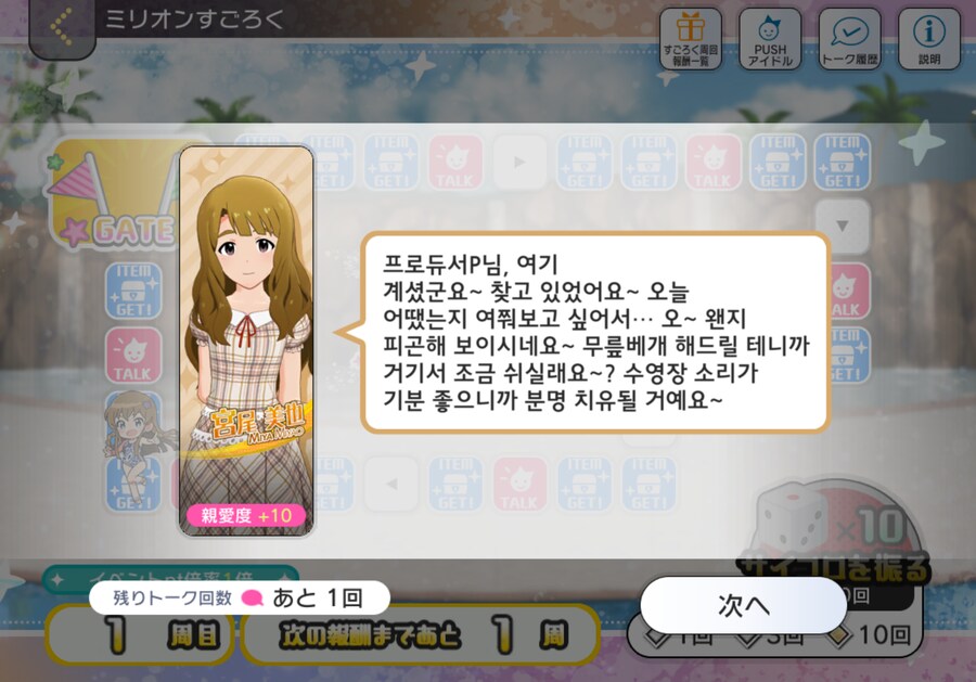 @)감상 물어보러 온 미야_1.png