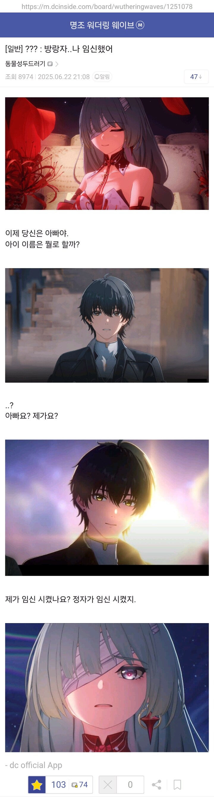 명조) ??? : 방랑자..나 임신했어_1.jpg