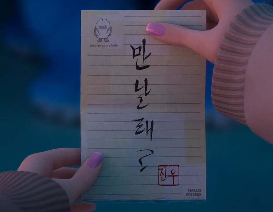 케데헌) 진우 미쳤나봐 이름을 빨간색으로 썼어..._1.jpg