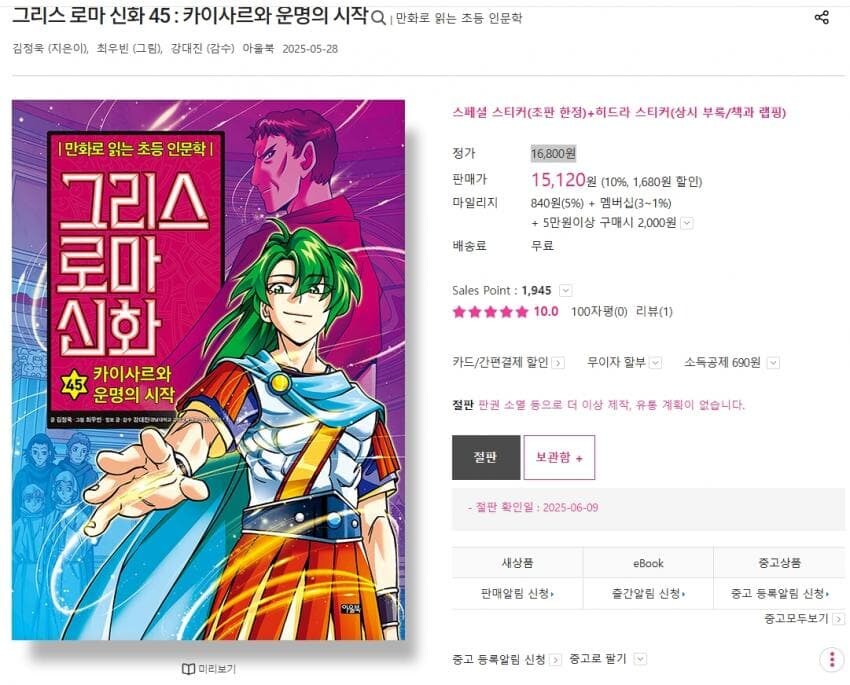 그리스로마신화)책 근황_1.jpg