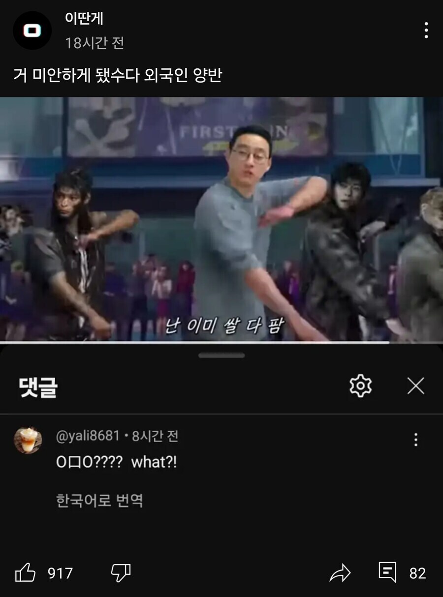 케데헌)케데헌 영상 보러 왔다가 당황한 외국인_1.jpg