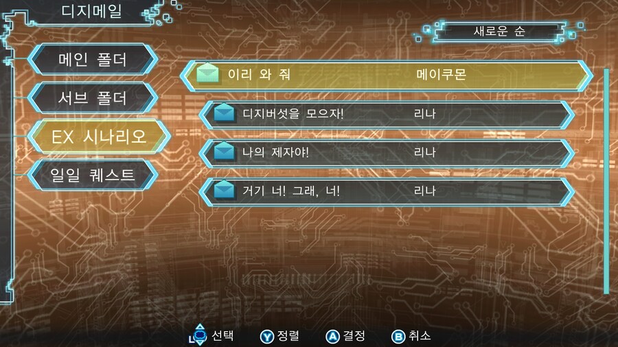 디지몬) 크아아악 저리 꺼져라 악마야!_1.jpg