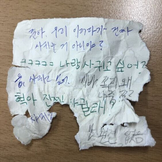 누군가 적어놓고 간 마음들...JPG_7.jpg