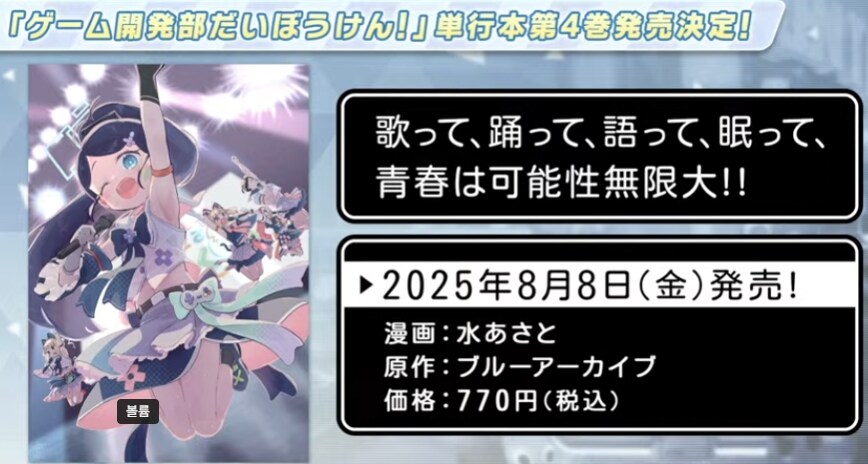 블루아카) 겜창부 만화책 처음 나올 땐 잘 될까 싶었는데,_1.png