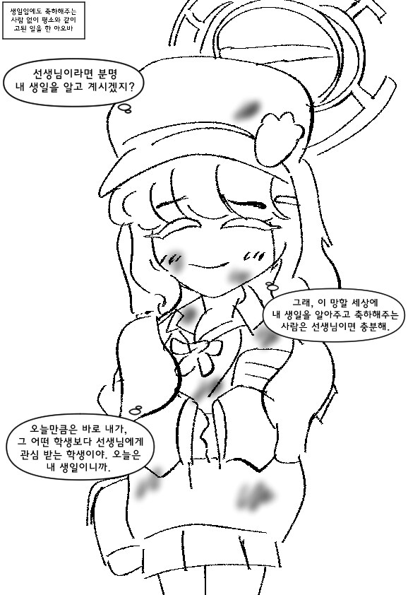 블루아카)생일축하받는 아오바_1.png