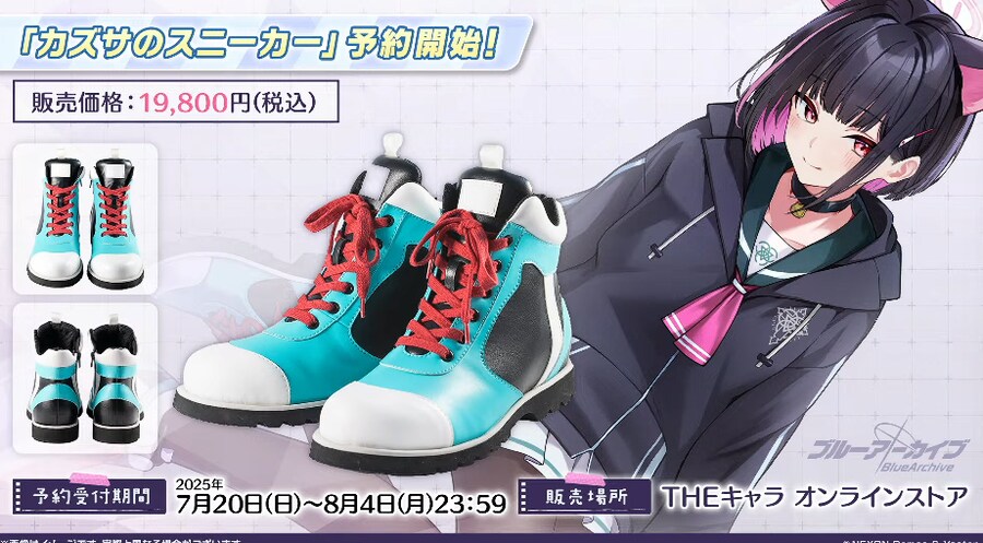블루아카) 카즈사 스니커 예약개시_1.png