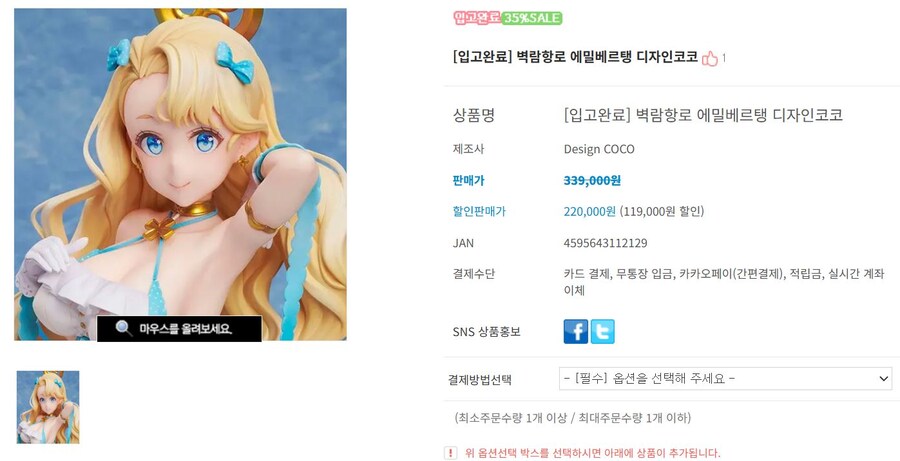 디자인코코 피규어가 많이 비싸긴 한가보다_1.jpg
