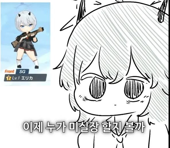블루아카) 에리카 콜라보에서조차도 미실장이네 ㅋㅋ_2.jpg