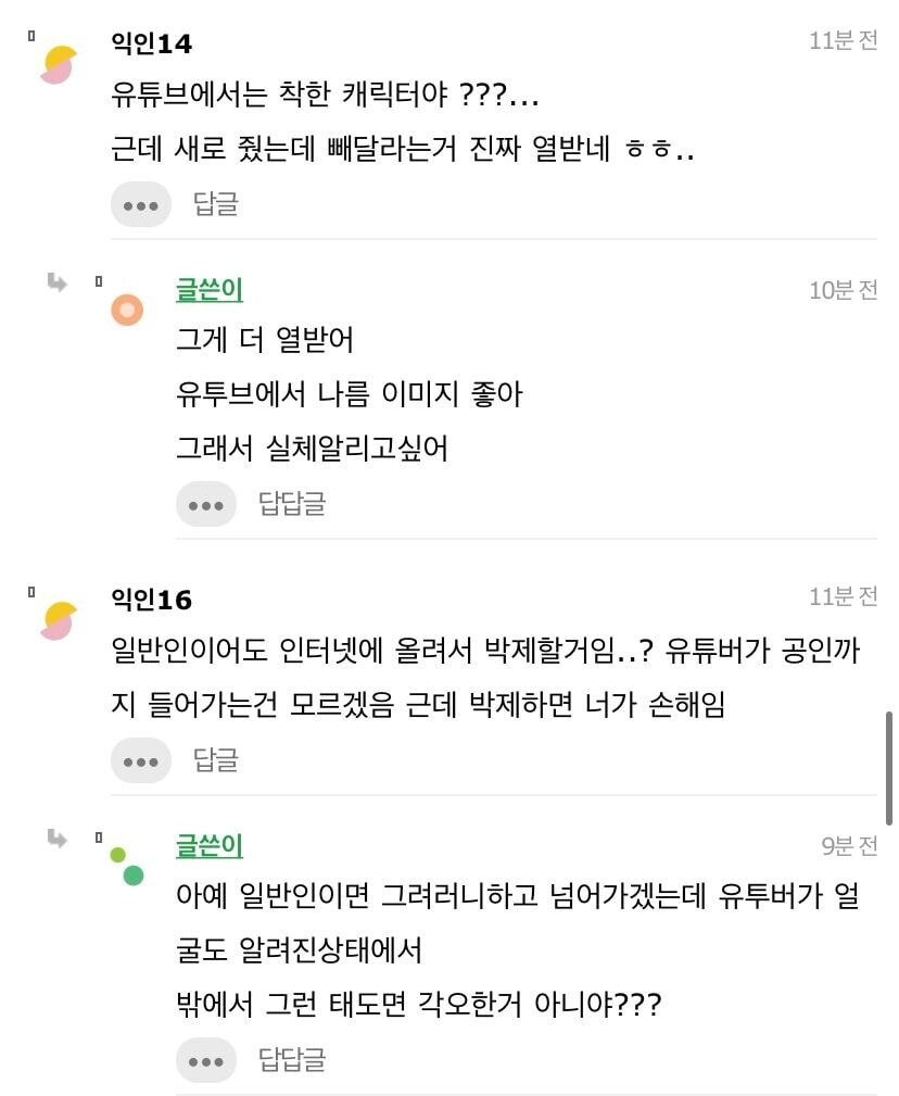 우리 가게에 유명한 먹방 유튜버 왔는데 태도가....._7.jpg