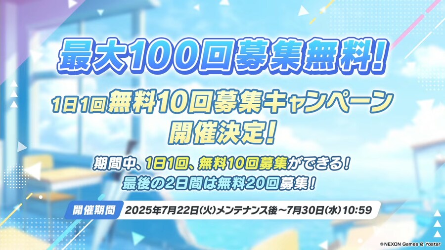 블루아카) 인게임온다!!!!!!!!!!!!!_1.png