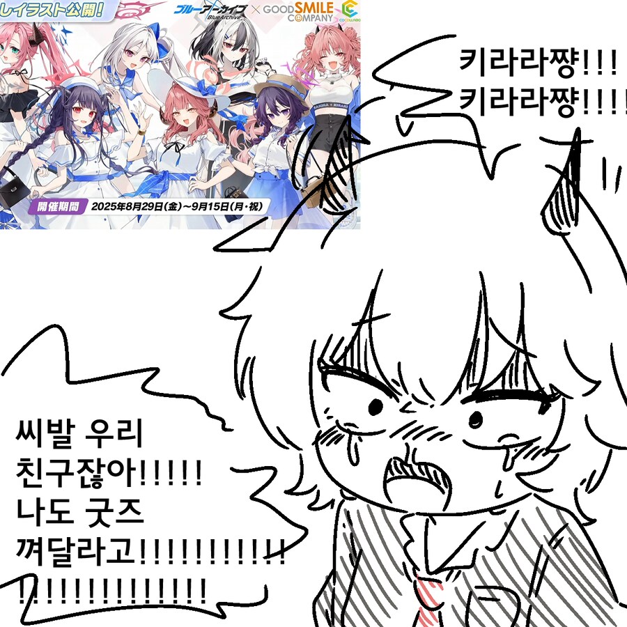 블루아카) 따끈따끈 족토 신작_1.png