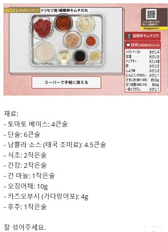 일본 : 이게 간단 김치재료입니다_2.jpg
