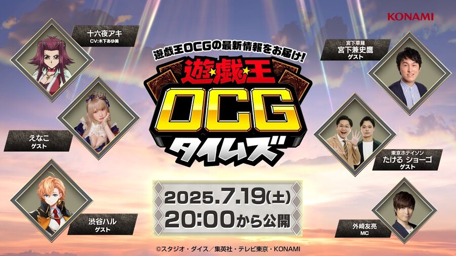 「유희왕 OCG 타임즈」 둠 오브 디멘션즈 편 이자요이 아키 역 VTR 출연_1.jpg