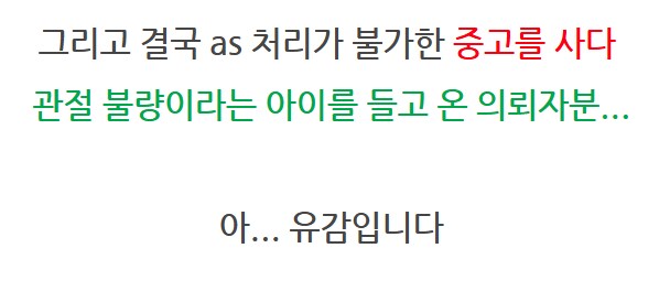 마징가의 합금이 부러졌다._3.png