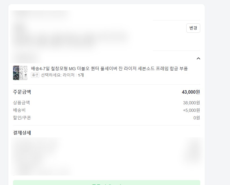 마징가의 합금이 부러졌다._31.png